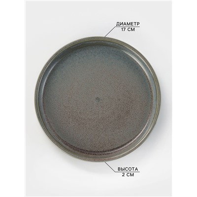 Тарелка Magistro Shadow, d=17 см, с бортом 2 см, фарфор, серая