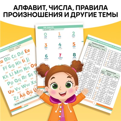 Книга - словарь детская «Первые 500 немецких слов», 60 стр.