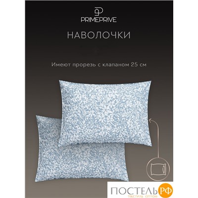 PRIME PRIVE ХЕЛЬГИ КПБ 145х205-2/230х250-1/50х70-2, 5 пр., хл/лиоцел