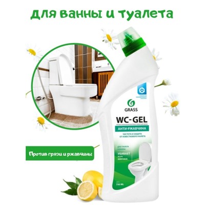 Средство для чистки сантехники WC-GEL, "Анти-ржавчина", 750 мл