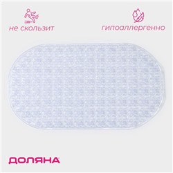 Коврик противоскользящий в ванну на присосках Доляна «Колли», 39×71.5 см, прозрачный