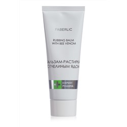 Бальзам-растирка с пчелиным ядом Expert Pharma