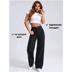 Джинсы Багги палаццо