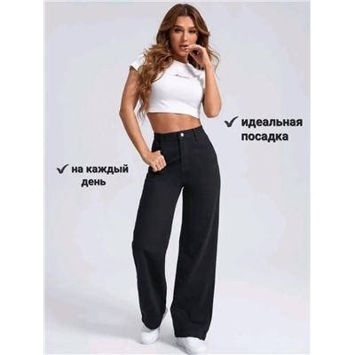 Джинсы Багги палаццо
