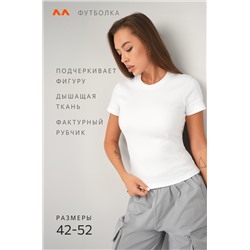 Женская футболка в рубчик Happyfox