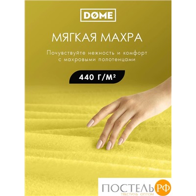 (1032) Полотенце 30х50 см Dome Harmonika Махра 440 г/м2, 1032 Желтый
