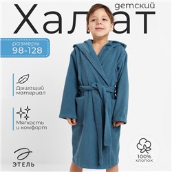 Халат махровый детский «Этель. Всегда первый», размер 32, морская волна