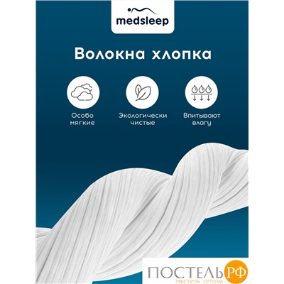 MedSleep WHITE CLOUD Одеяло 140х200,1пр,хлопок/хлопок.вол./микровол.