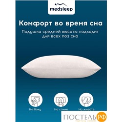 MedSleep ARIES Подушка стеганая 70х70,1пр, хлопок/шерсть/микровол.