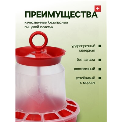 Кормушка бункерная для домашней птицы на 5 кг, цвет МИКС