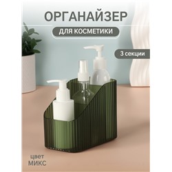 Органайзер для хранения маникюрных/косметических принадлежностей «LIGHT», 3 секции, 8,5 × 14,5 × 12 см, цвет МИКС