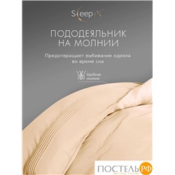 SleepiX МИОКО экрю КПБ 175х205-1/230х250-1/50х70-2/70х70-2, 6пр, 70% бамб. 30% хл.