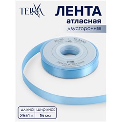 Лента атласная, двухсторонняя, 15 мм, 25±1 м, светло-голубая №332