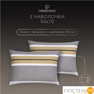 PRIME PRIVE ТОРГЕР КПБ 145х215-1/180х220-1/50х70-2, 4 пр., хл./сатин серый