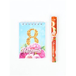 Подарочный набор, блокнот и ручка пластик «С 8 марта»