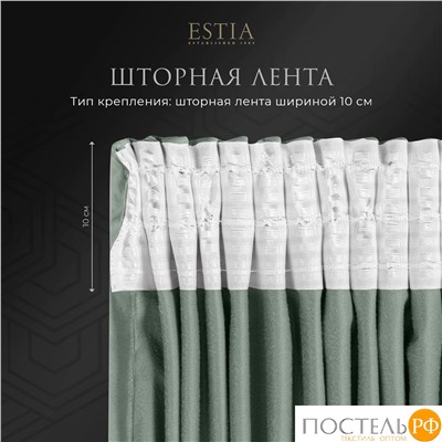 ESTIA ВИЛЕН св-зел. Шторы 240x270-2, 2 пр.