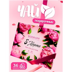Чай на 8 марта, подарочный, 36 пакетиков, 72 г