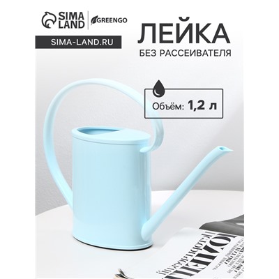Лейка с длинным носиком, 1.2 л, без рассеивателя, голубая, Greengo
