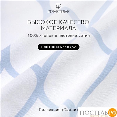 PRIME PRIVE ХАРДИ голуб Простыня на резинке 160х200+30, 1 пр., хл./сатин голубой