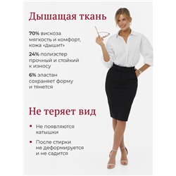 Юбка карандаш с ремнем