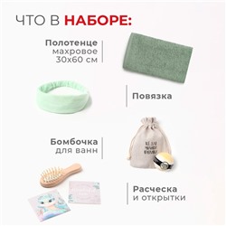 Набор подарочный Wonderful time полотенце и акс (4 предмета)