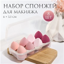 Спонжи для макияжа, набор - 8 шт., увеличиваются при намокании, розовые