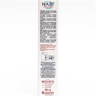 Порошок NAST «Антинакипин», 300 г