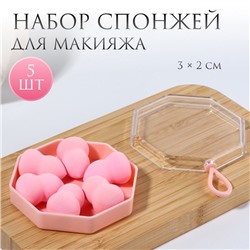 Спонжи для макияжа, набор - 5 шт., увеличиваются при намокании, розовые