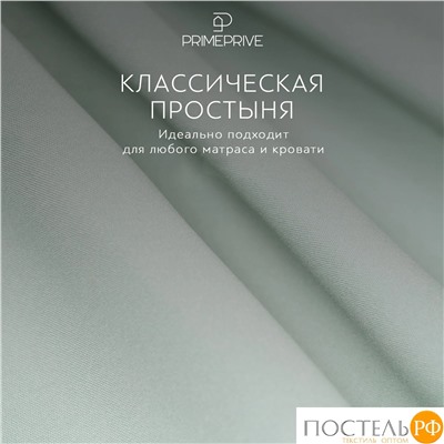 PRIME PRIVE ВИТОЛС КПБ 200х210-1/230х250-1/50х70-2/70х70-2, 6пр.,бамб/хл