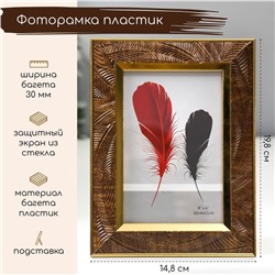 Фоторамка 10×15 см «Листья на шоколаде, золотая двойная рамка», пластик, 19.8×14.8 см