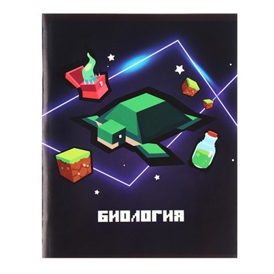 Тетрадь предметная 36 листов в клетку Calligrata «Пиксели.Биология», обложка мелованный картон