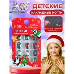 Детские накладные ногти на новый год «Новогодний хит», 12 шт