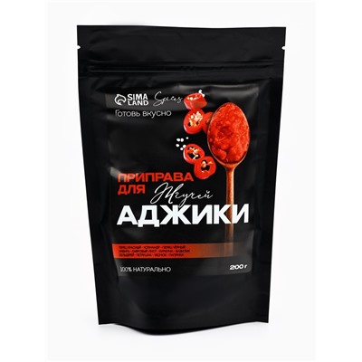 Специи «Для аджики» для приготовления: перец красный, перец черный, имбирь, 200 г