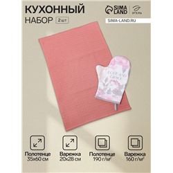 Набор кухонный «Этель» Love: варежка 20×28 см, полотенце, 35×60 см, вафля