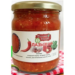 Аджика острая ЛАЗДЖАН (Уйгурская аджика), 350гр