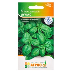 Семена Базилик овощной «Лучано», 0.4 г, «Агрос»
