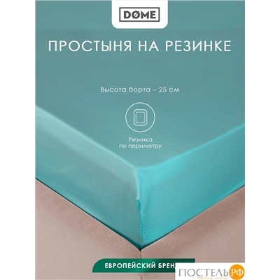 Dome ЛОРЕНО зел Простыня на резинке 120х200+25 (см), 1пр., хл/сат