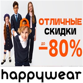Happy. РАСПРОДАЖА! Успейте заказать!