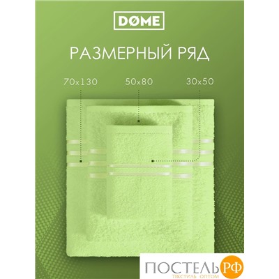 (1073) Полотенце 30х50 см Dome Harmonika Махра 440 г/м2, 1073 Салатовый
