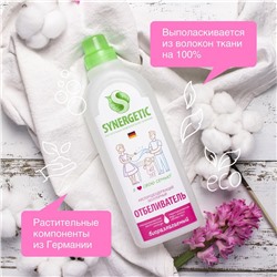 SYNERGETIC ОТБЕЛИВАТЕЛЬ флакон 1л