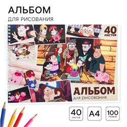 Альбом для рисования А4, 40 листов 100 г/м², на пружине, «Гравити Фолз»