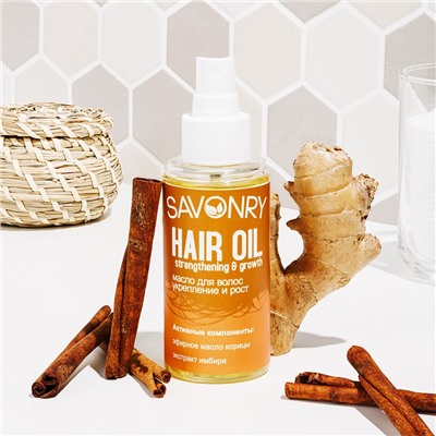 Масло для волос Укрепление и рост, 100 мл