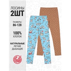 Апрель Легинсы 2ДРЛ5641001н