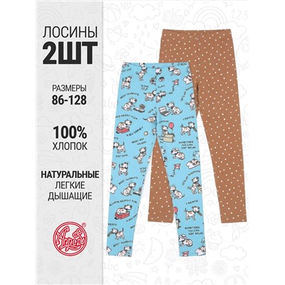 Апрель Легинсы 2ДРЛ5641001н