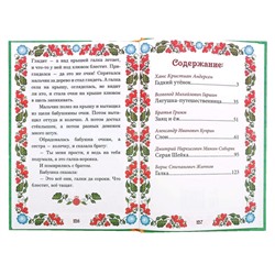 Книга детская в твёрдом переплёте «Сказки о животных», 128 стр.