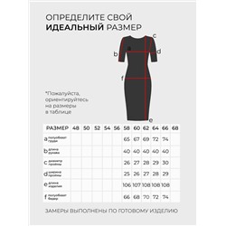 Платье-5804