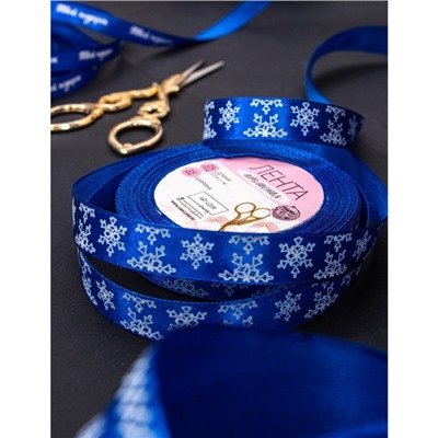 Лента атласная «Снежинки», 15 мм, 23±1 м, синяя