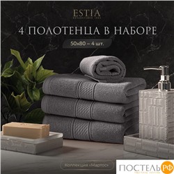 ESTIA МАРТОС св-сер К-т полотенец 50х80-4, 100% хлопок, 500 г/м2