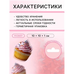 Кондитерская посыпка «Чарующая звёздочка», красная, 20 г