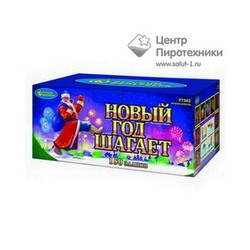 Новый год шагает (0,8"х150) (Р7362)Русский фейерверк